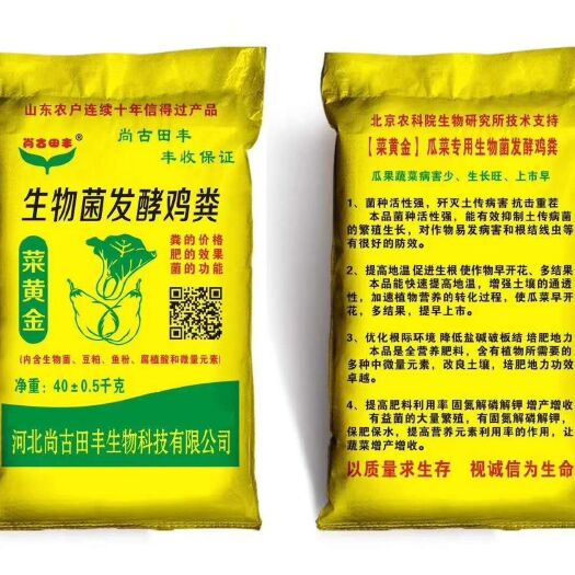 邯郸粪便发酵机 生物菌发酵鸡粪