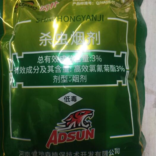 扶沟县杀虫剂异丙威烟剂 蚜虫 蚊蝇飞蛾等，详细介绍请看包装说明！