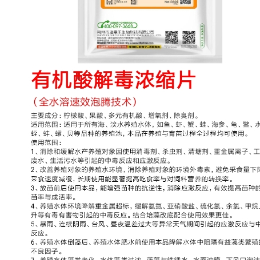 荆州清水小龙虾 有机酸解浓缩片
