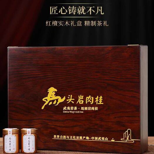 武夷山市 大红袍茶叶武夷山马头岩肉桂礼盒装300g礼品乌龙茶岩茶小罐子