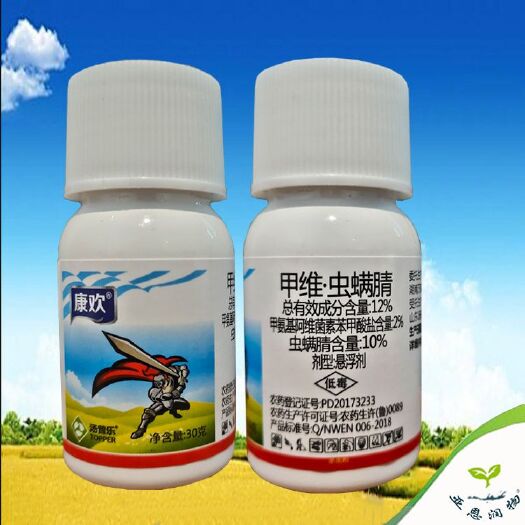 郑州农药杀虫剂12%甲维虫螨腈30克一瓶登记甘蓝甜菜夜蛾