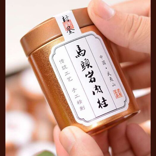 武夷山市武夷岩茶大红袍 武夷山大红袍，肉桂水仙品种茶