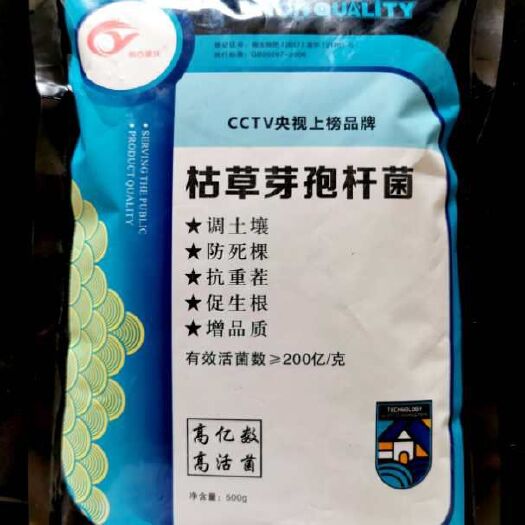 复合微生物菌剂  枯草芽孢杆菌源沃品牌 微生物菌剂 防死棵促生根抗重茬调理土壤