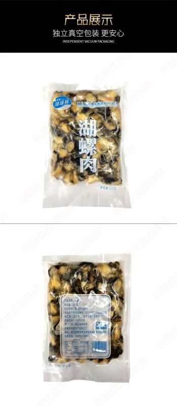 螺肉干 洪湖湖螺肉