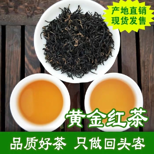 保靖县保靖黄金茶红茶  500克