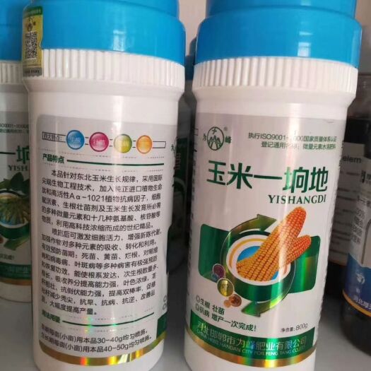 广平县叶面肥  玉米专用 玉米一垧地 生根 壮苗 抗病 增产一次完