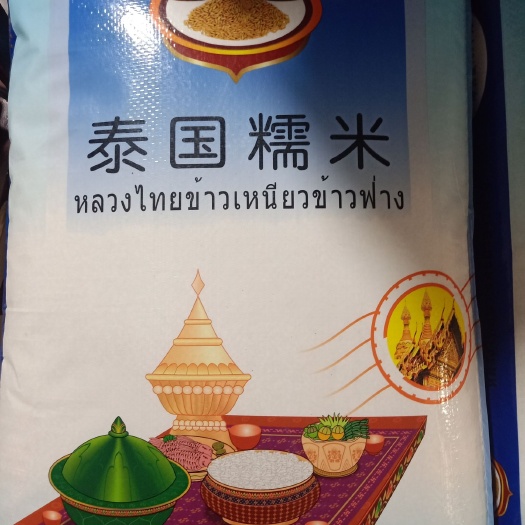 泊头市 泰国糯米