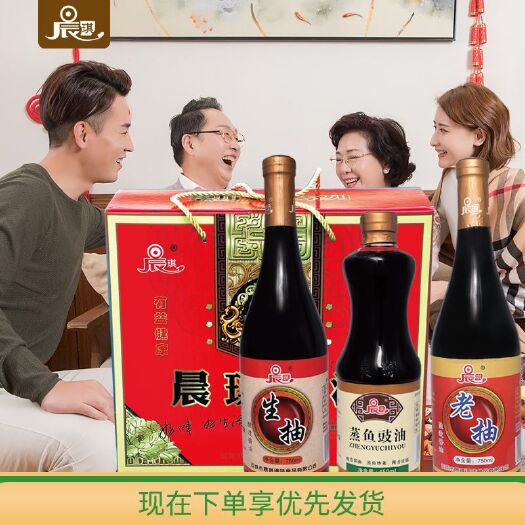 夏县 晨琪酿造酱油礼盒装3件套 特级酱油
