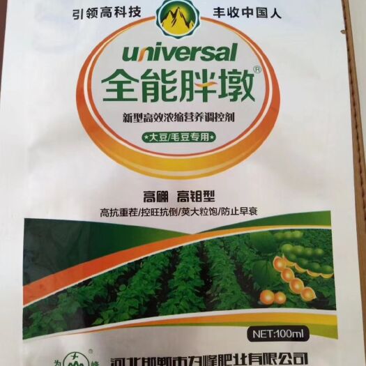 大豆叶面肥 全能胖墩大豆/毛豆专用 高硼高钼型  绿豆菜豆荷