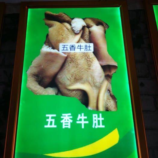郑州五香卤料 五香牛肚