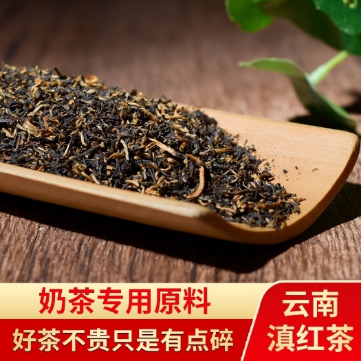 凤庆县滇红工夫  云南红碎茶 奶茶专用茶原料 500包邮