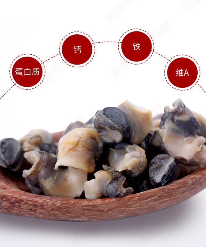 螺肉干 洪湖湖螺肉