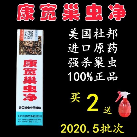 长葛市巢虫清木片 康宽巢虫净 金海纳杀巢虫药杜邦康宽 蜂药巢虫清灭杀灵清木片包