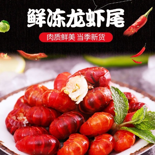 龙虾尾去头龙虾麻辣小龙虾冷冻虾球海鲜批发包邮