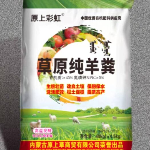 昌江县有机肥羊粪