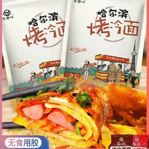 哈尔滨东北笨磨坊烤冷面