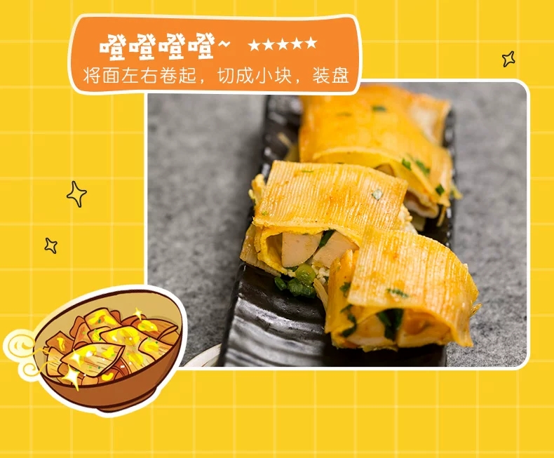东北笨磨坊烤冷面