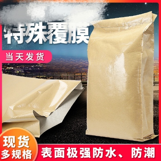 余姚市 现货牛皮纸塑复合袋 三复合Pe塑料编织袋皮袋 防水潮包装袋