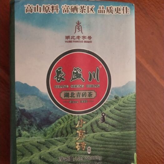 咸宁湖北老青茶  湖北青砖茶
