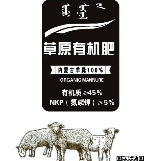 太仆寺旗内蒙古羊粪