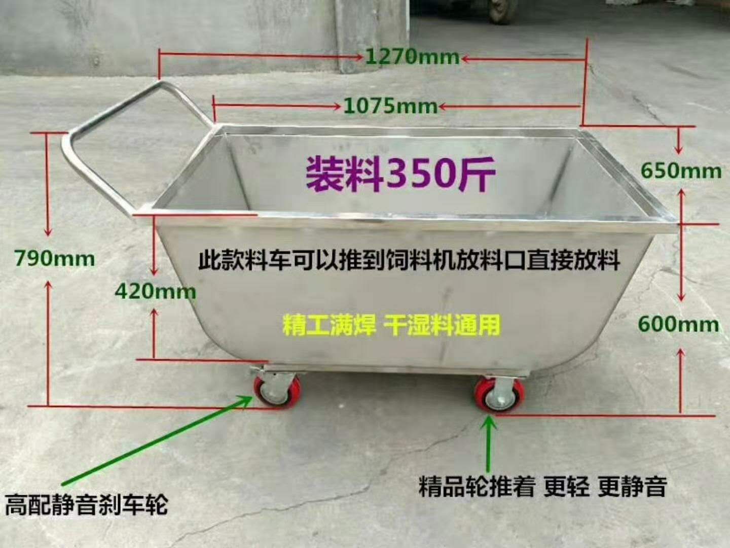 喂料车 料车养猪牛鸡专用车