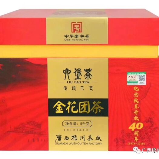 广州三鹤六堡茶40周年团茶