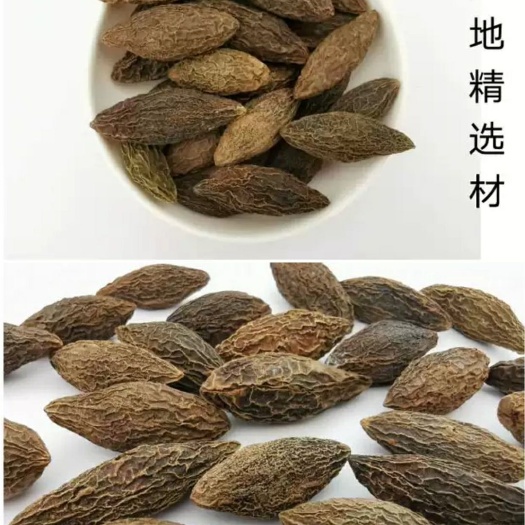 高州市青果  橄榄干果泡酒，泡茶，煲汤