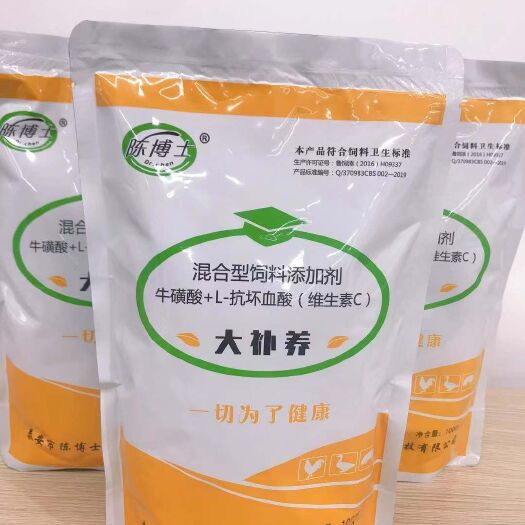 泰安混合型饲料添加剂 养殖必备营养添加 内含牛磺酸 赖氨酸 抗坏血酸 多种维生素