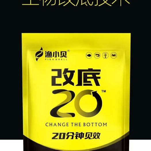 郑州水质调节剂 改底20,全新一代生物改底，20分钟见效
7月活动二送一