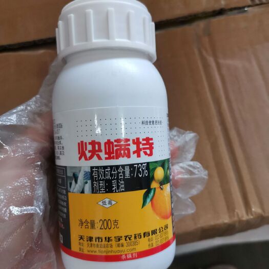 邯郸 好日子73%炔螨特杀螨剂杀虫剂