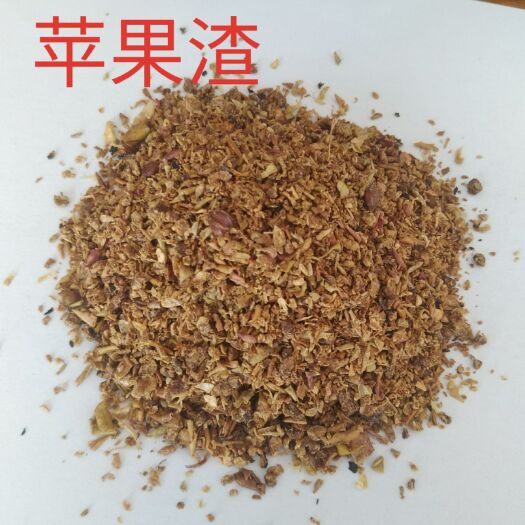 石家庄苹果渣