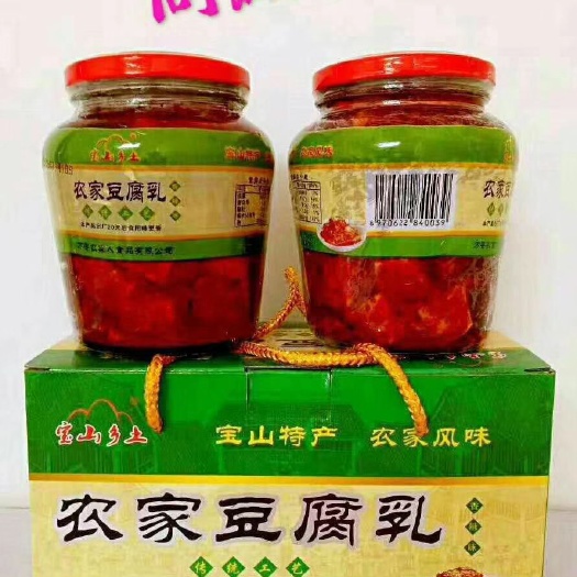 万安县豆腐 宝山农家特产