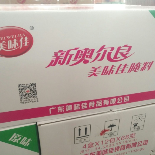 广州烧烤腌料