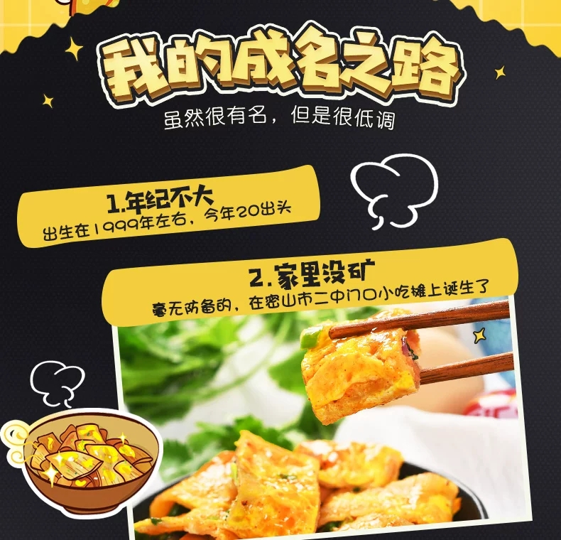 东北笨磨坊烤冷面