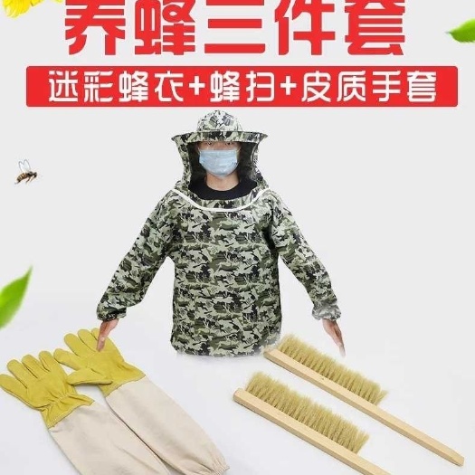 长葛市防蜂服 防护服蜜蜂养蜂衣防蜂衣全套透气取蜂蜜专用半身透气迷彩