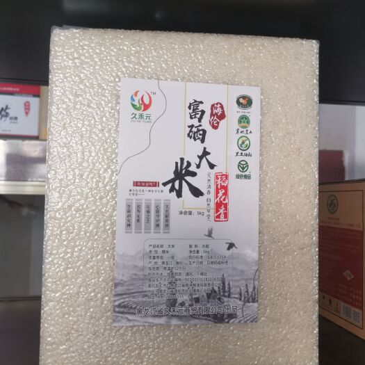 海伦市 东北海伦富硒大米