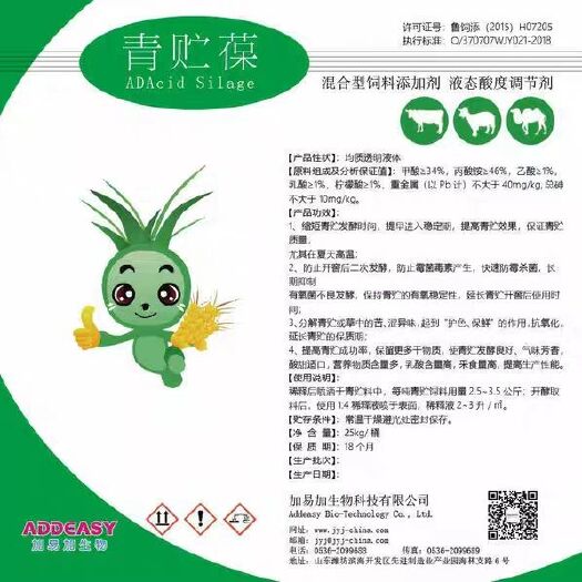 潍坊营养添加剂 青贮葆青储贮黄贮饲料发酵玉米秸秆发酵剂牛羊牧草养殖饲料保鲜