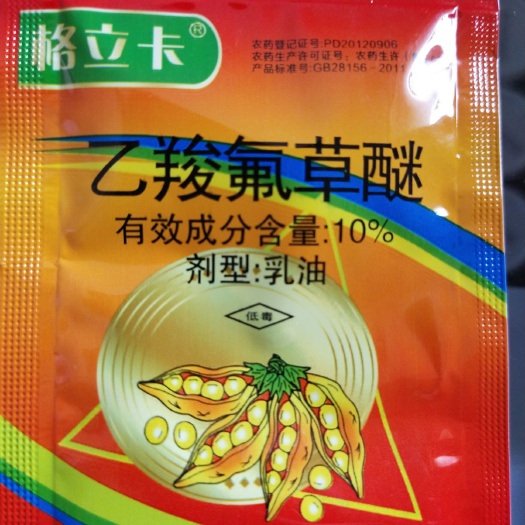 内黄县乙羧氟草醚  速度快、活性高，防除马齿笕、铁齿菜等