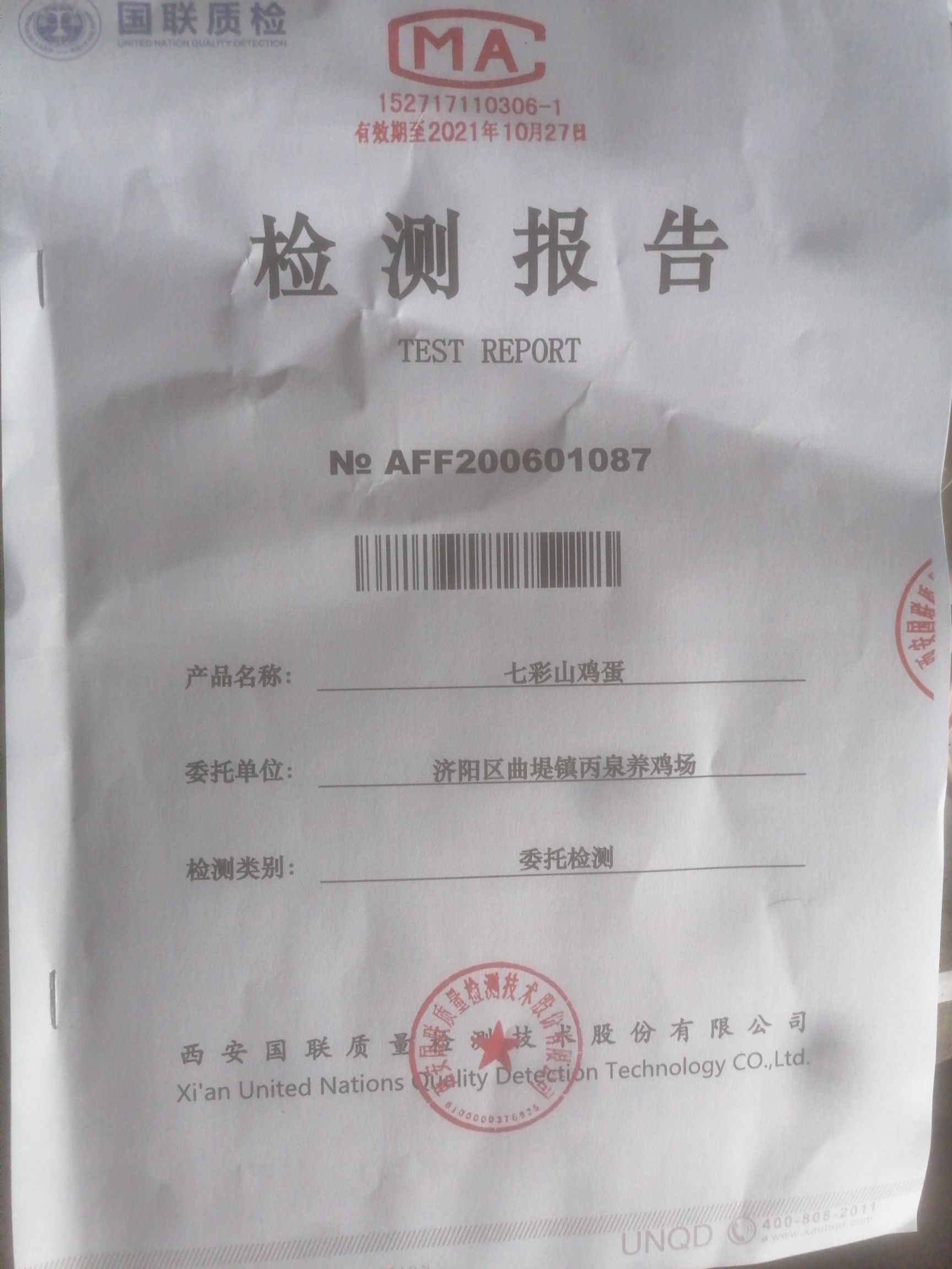 土鸡蛋卵磷脂含量高，富含多种维生素。誉为蛋中之王。