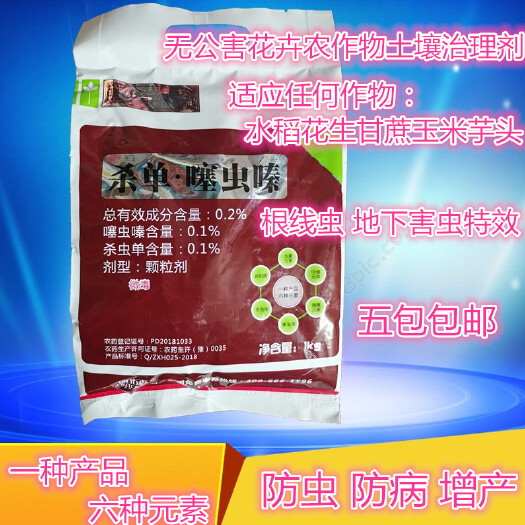 南宁杀虫单十噻虫嗪红薯甘蔗马铃薯药拌肥料防地下害虫促生根生物杀