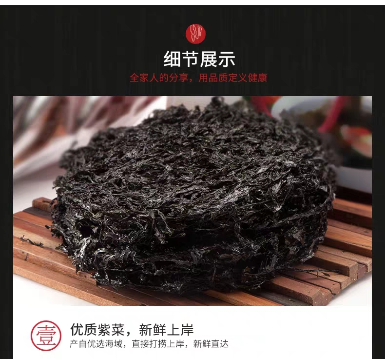 干裙带菜 紫菜，一包净重50克，营养丰富！大量有货