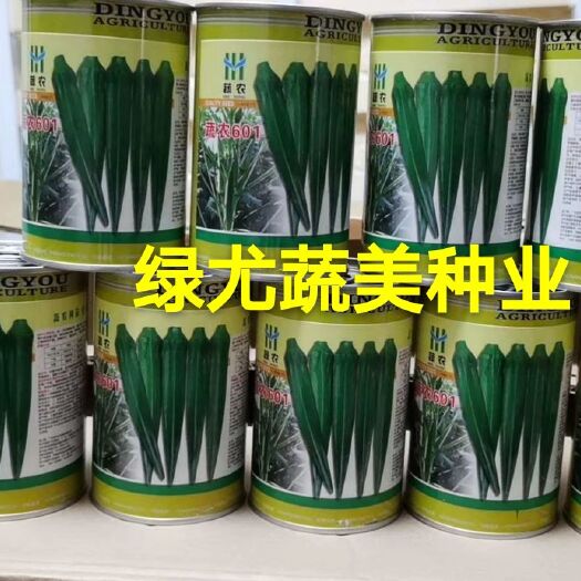 南靖县蔬农601，水果型秋葵种子，深绿有光泽，商品性好，产量好