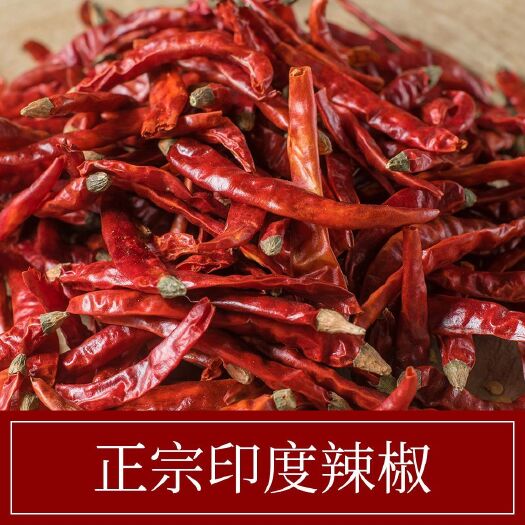 胶州市印度干辣椒 印度椒魔鬼辣辣椒段辣椒粉