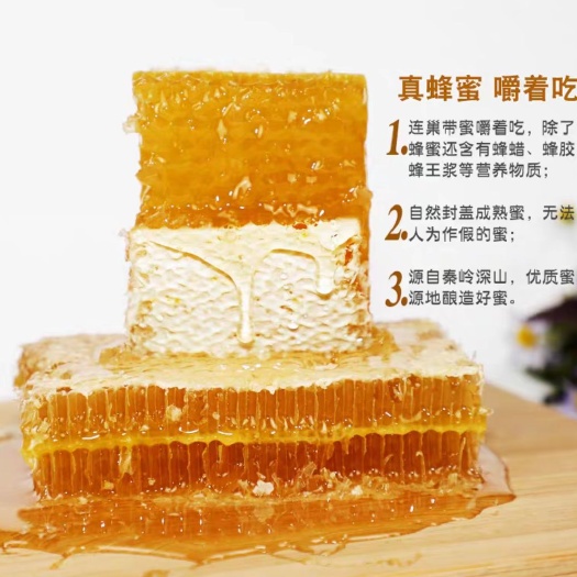 莲花县 （江西恃产） 大山天然正宗－蜂蜜
