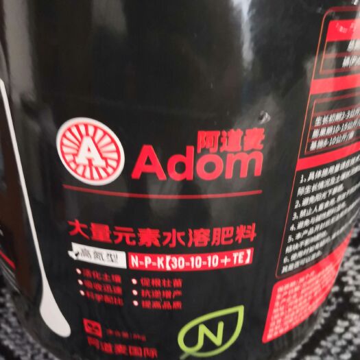 禹州市 大量元素水溶肥