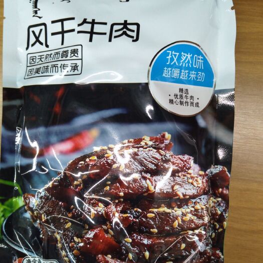 深圳风干牛肉 蒙古好吃的牛肉干越吃越想吃