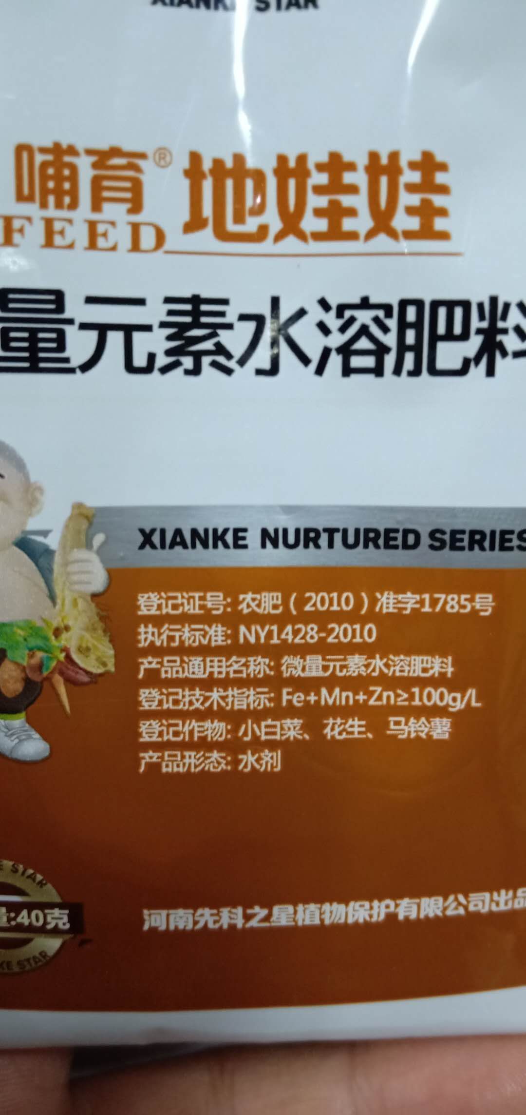 地下膨大素 膨大素 地娃娃红薯，土豆，莴苣，青头菜，大头菜，