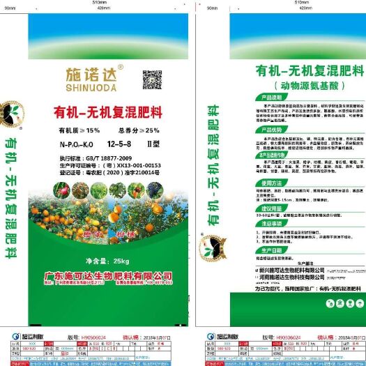 南宁有机肥料