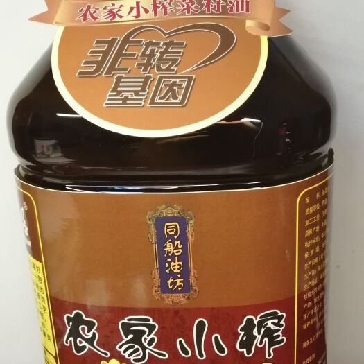 恩施市自榨纯菜籽油 农家小榨