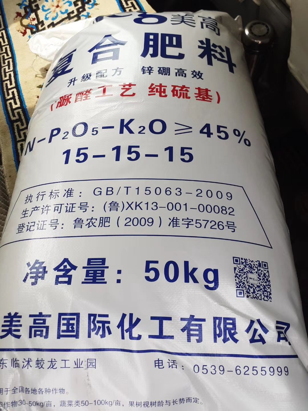  美高硫酸钾复合肥